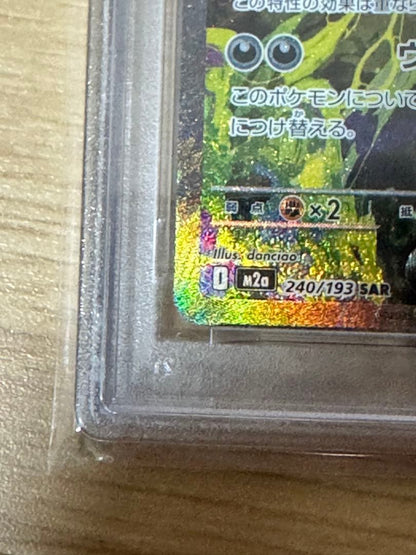 PSA 10 Pokemon Mega Gengar ex SAR — M High Class Pack MEGA Dream ex — Japanese