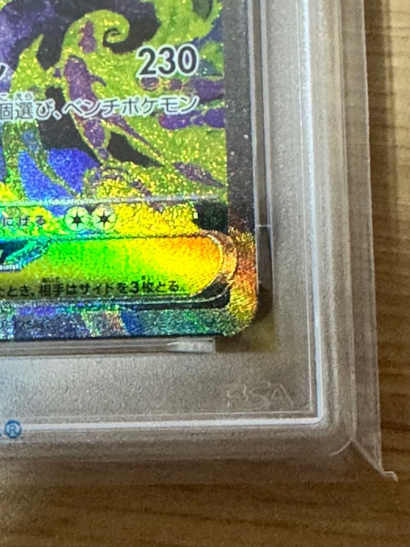 PSA 10 Pokemon Mega Gengar ex SAR — M High Class Pack MEGA Dream ex — Japanese
