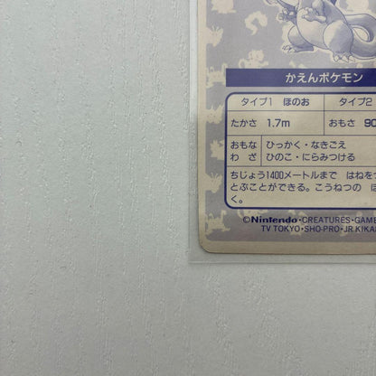 Pokemon Charizard — Japanese