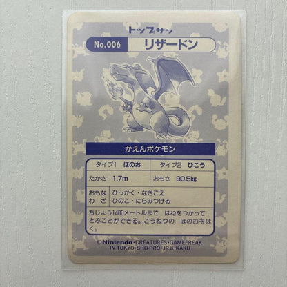 Pokemon Charizard — Japanese