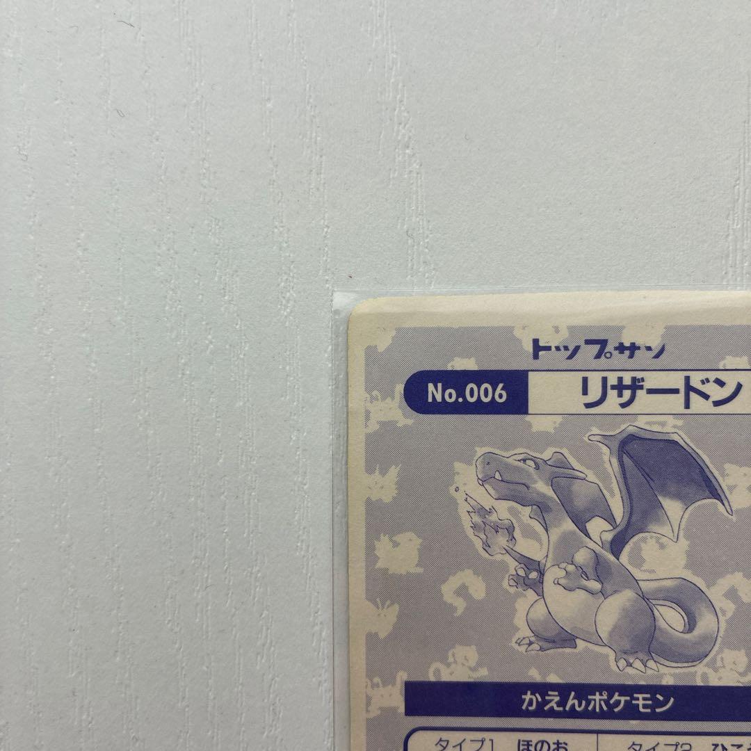 Pokemon Charizard — Japanese
