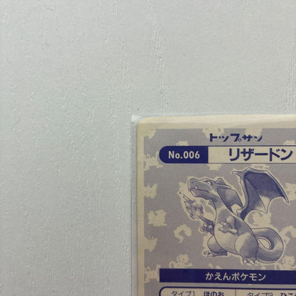 Pokemon Charizard — Japanese