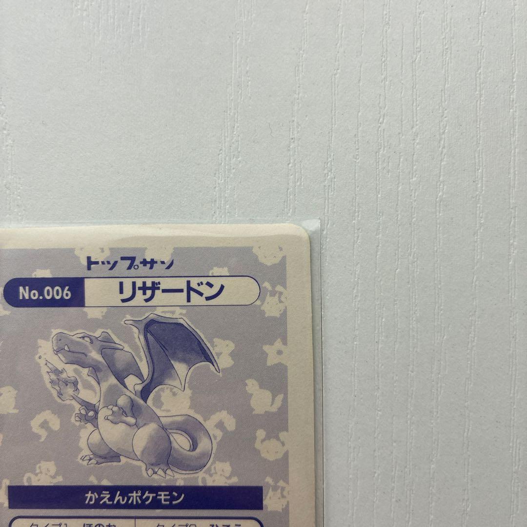 Pokemon Charizard — Japanese