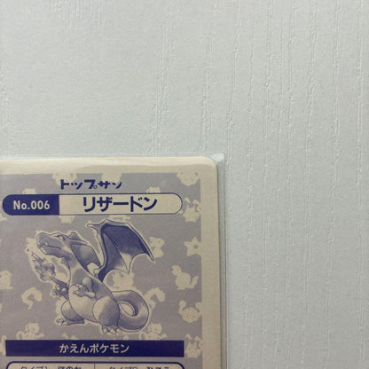 Pokemon Charizard — Japanese