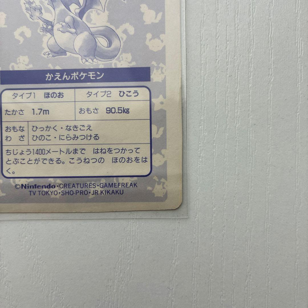 Pokemon Charizard — Japanese