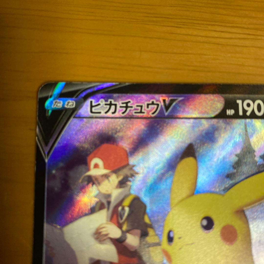 Pokemon Pikachu VMAX — 222/184 — Japanese
