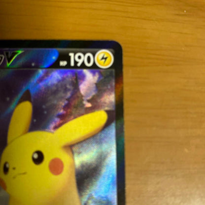 Pokemon Pikachu VMAX — 222/184 — Japanese