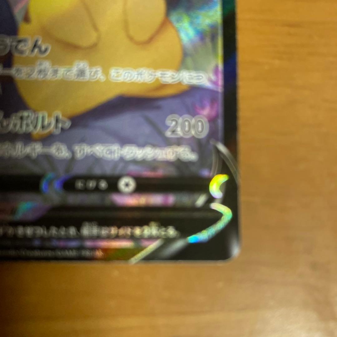 Pokemon Pikachu VMAX — 222/184 — Japanese