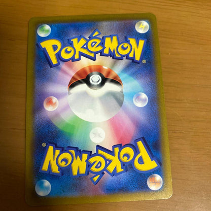 Pokemon Pikachu VMAX — 222/184 — Japanese