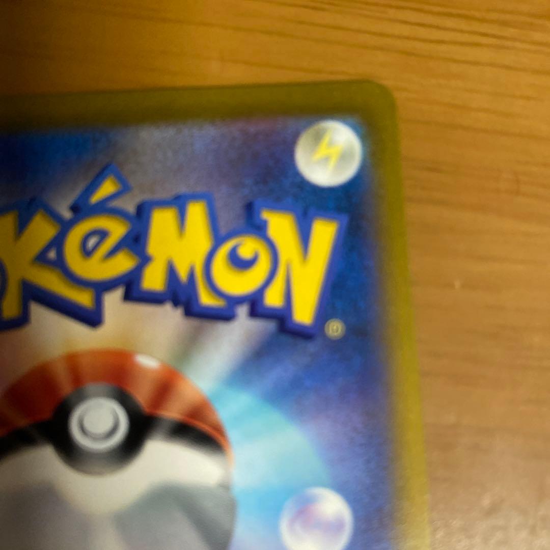 Pokemon Pikachu VMAX — 222/184 — Japanese