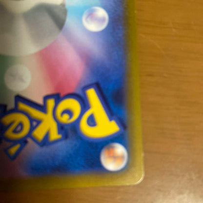 Pokemon Pikachu VMAX — 222/184 — Japanese