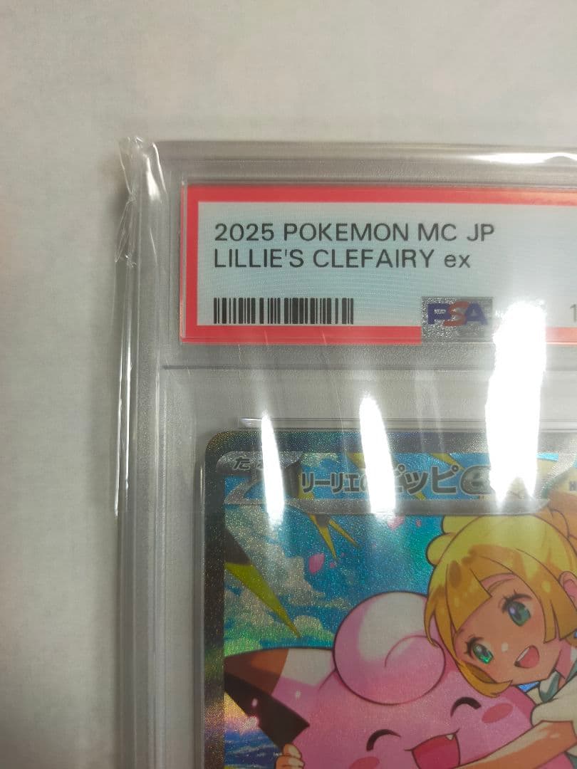 PSA 10 Pokemon Clefairy ex — M Start Deck 100 Battle Collection — Japanese