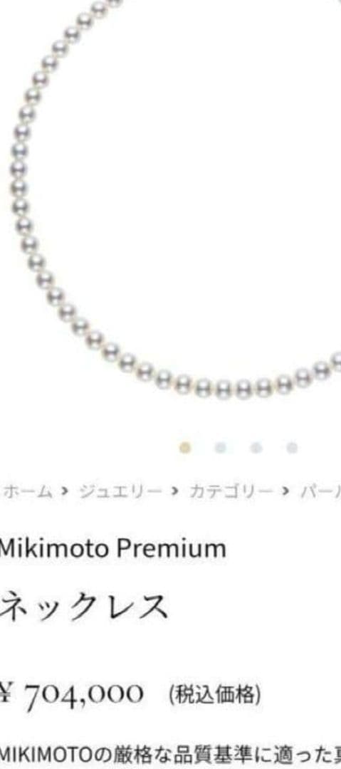 Mikimoto baroque pearl necklace with 6.6-6.8mm pearls and silver clasp, 54cm length, re-threaded in 2024