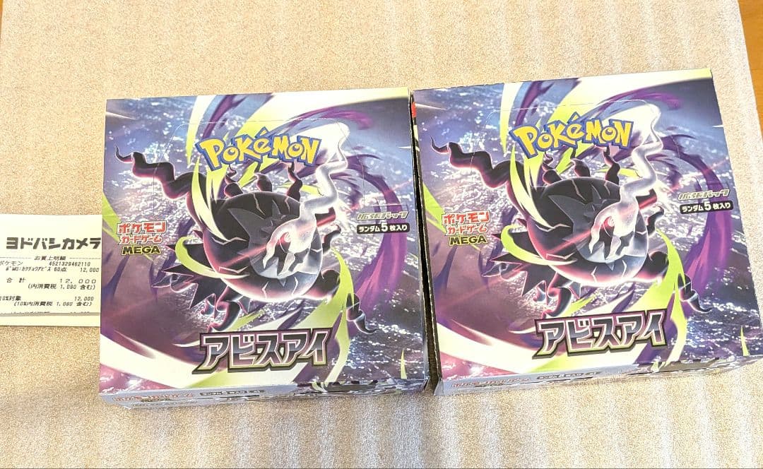 Pokemon Pokémon Card Abyss Eye Box — Japanese