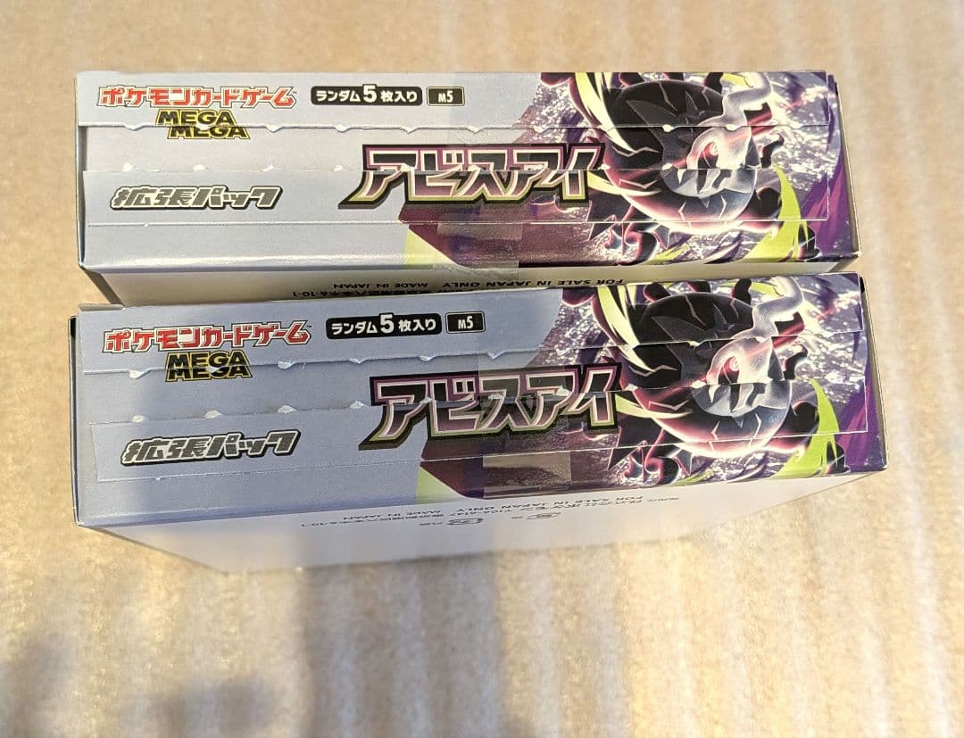 Pokemon Pokémon Card Abyss Eye Box — Japanese