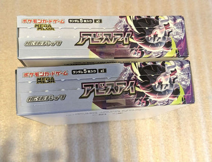 Pokemon Pokémon Card Abyss Eye Box — Japanese