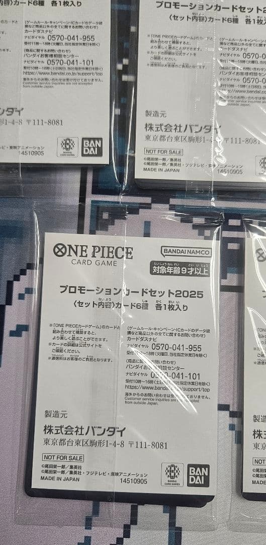 One Piece One Piece Card Game Promotion Card Set 2025 Pack — Japanese