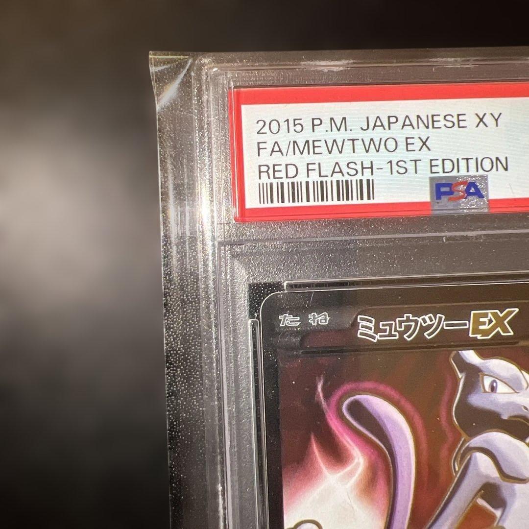 PSA 9 Pokemon Mewtwo ex SR — XY BREAK Expansion Pack Red Flash — Japanese