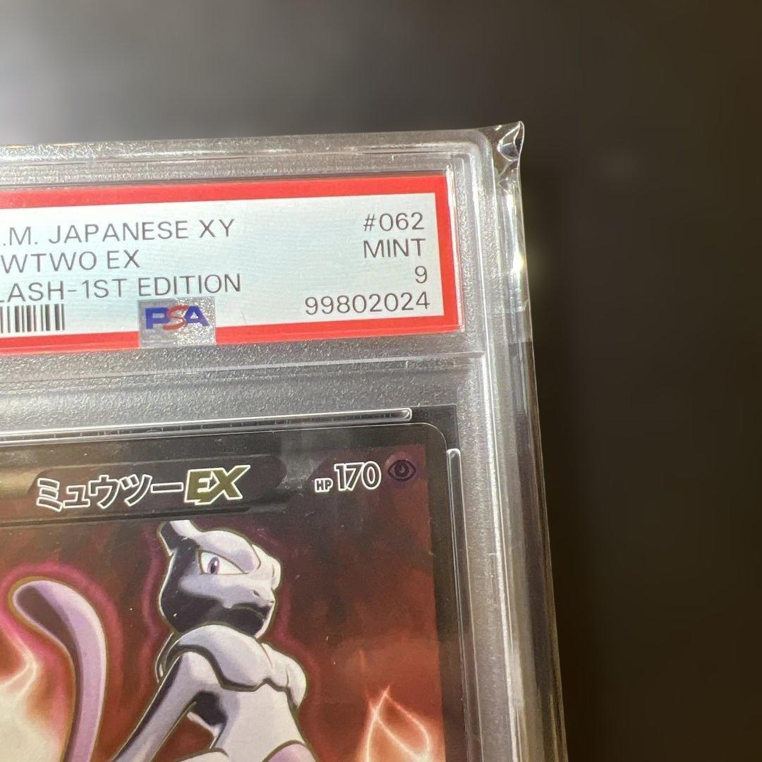 PSA 9 Pokemon Mewtwo ex SR — XY BREAK Expansion Pack Red Flash — Japanese