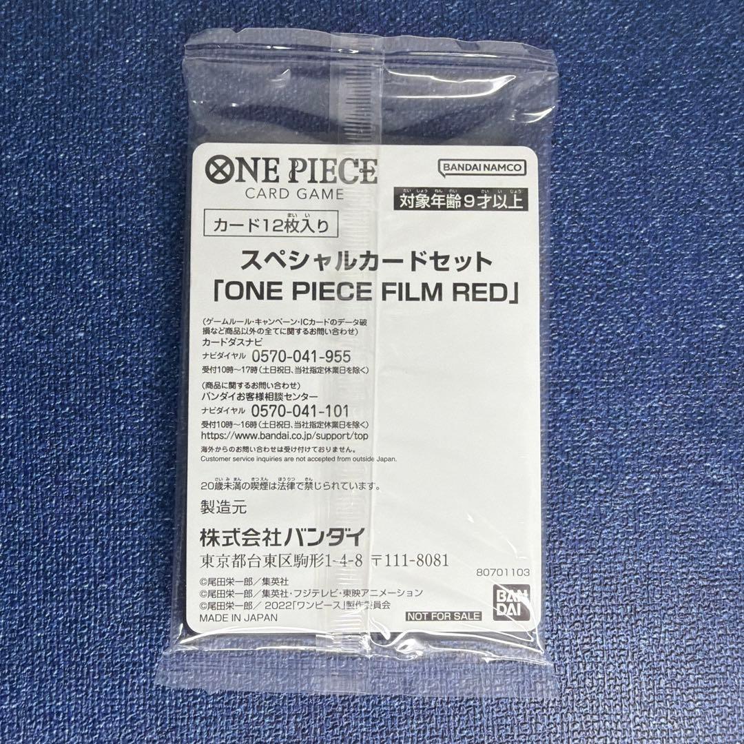 One Piece One Piece Card Game Special Card Set FILM RED Attendance Bonus Pack — Japanese
