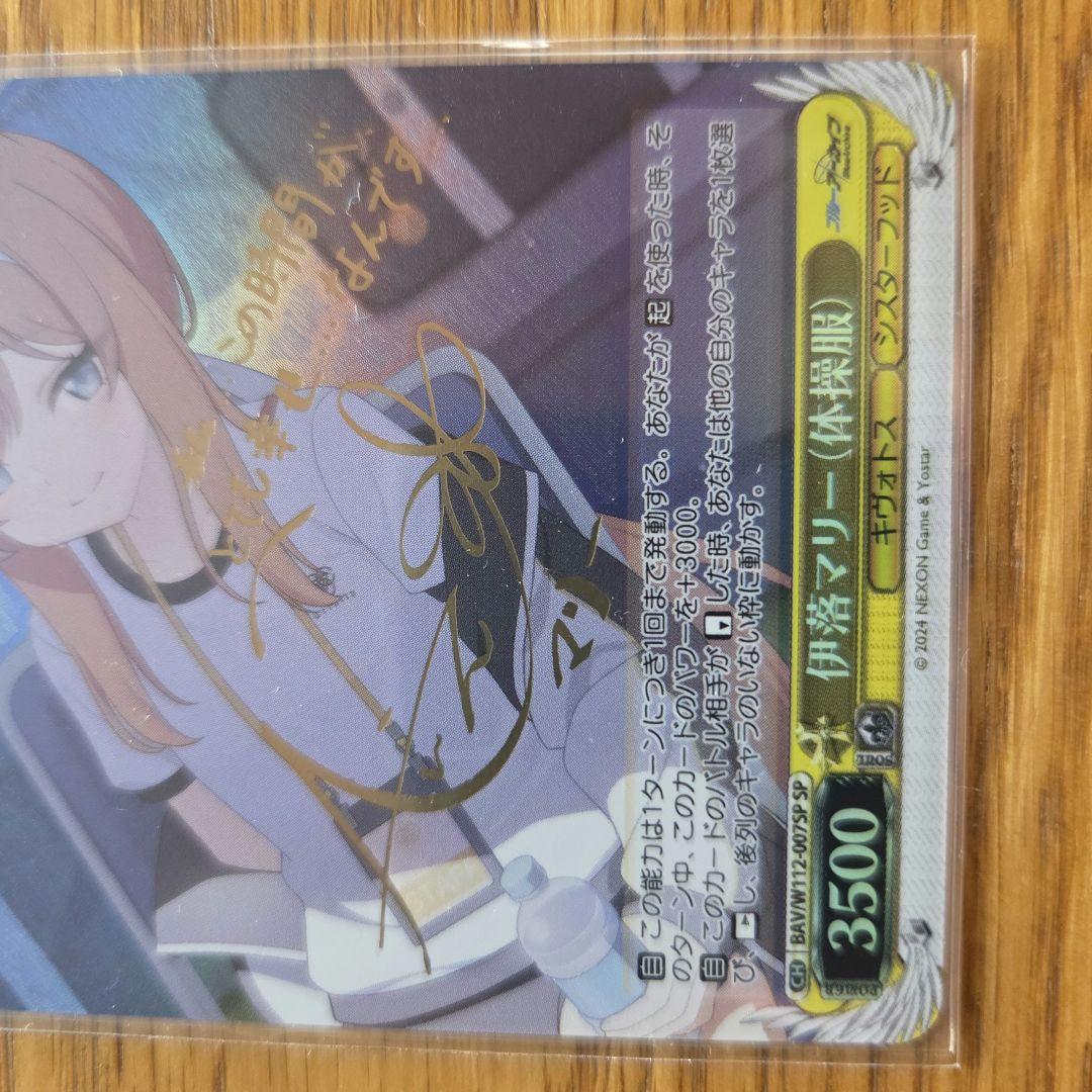 Weiss Schwarz Blue Archive Marie Iro — Japanese