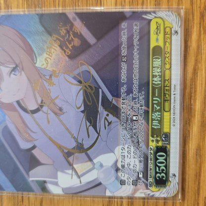 Weiss Schwarz Blue Archive Marie Iro — Japanese
