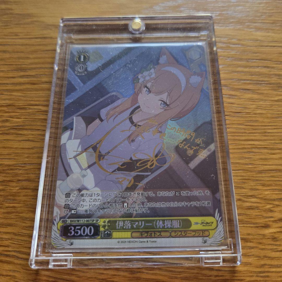 Weiss Schwarz Blue Archive Marie Iro — Japanese