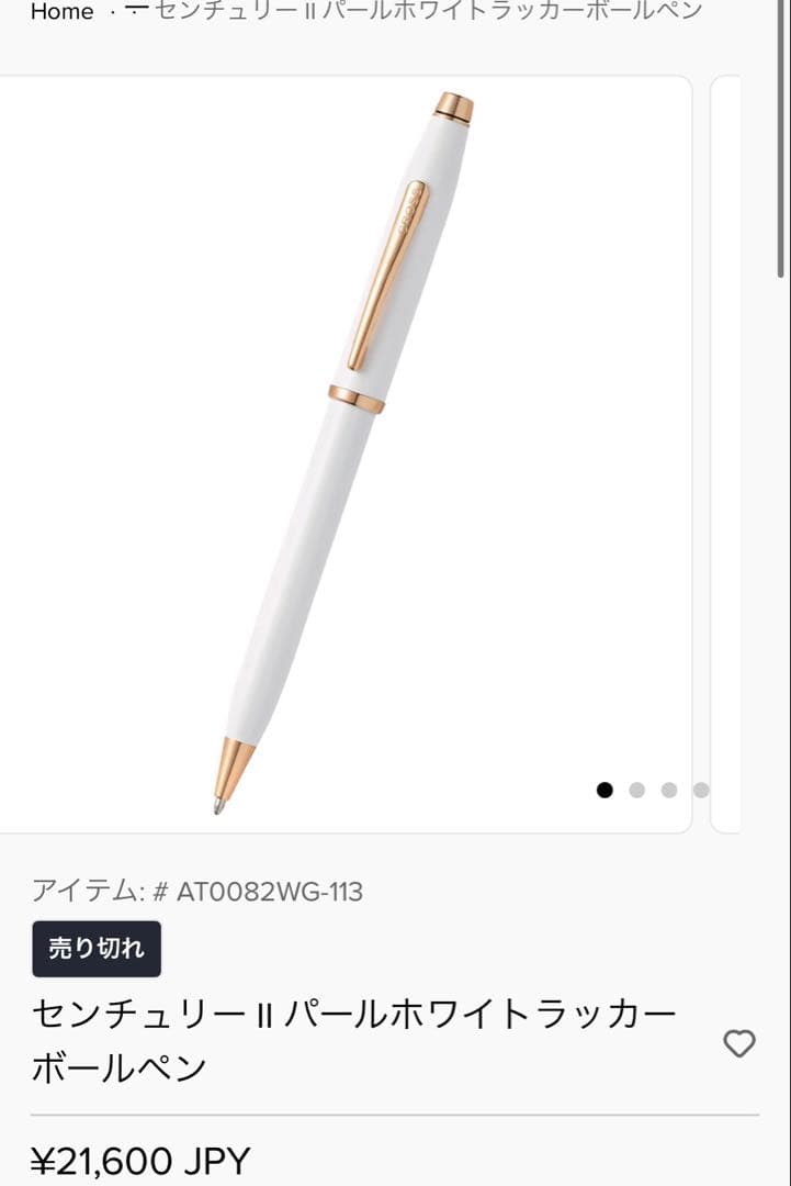 Century II Pearl White ballpoint pen with oil-based ink and twist mechanism in white finish