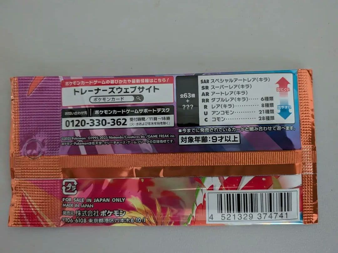 Pokemon Unopened Pokémon Card Heat Storm Arena 5 Pack Set Pack — Japanese
