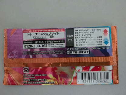 Pokemon Unopened Pokémon Card Heat Storm Arena 5 Pack Set Pack — Japanese