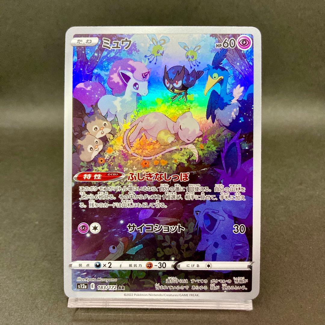 Pokemon Mew VSTAR — 183/172 — Japanese