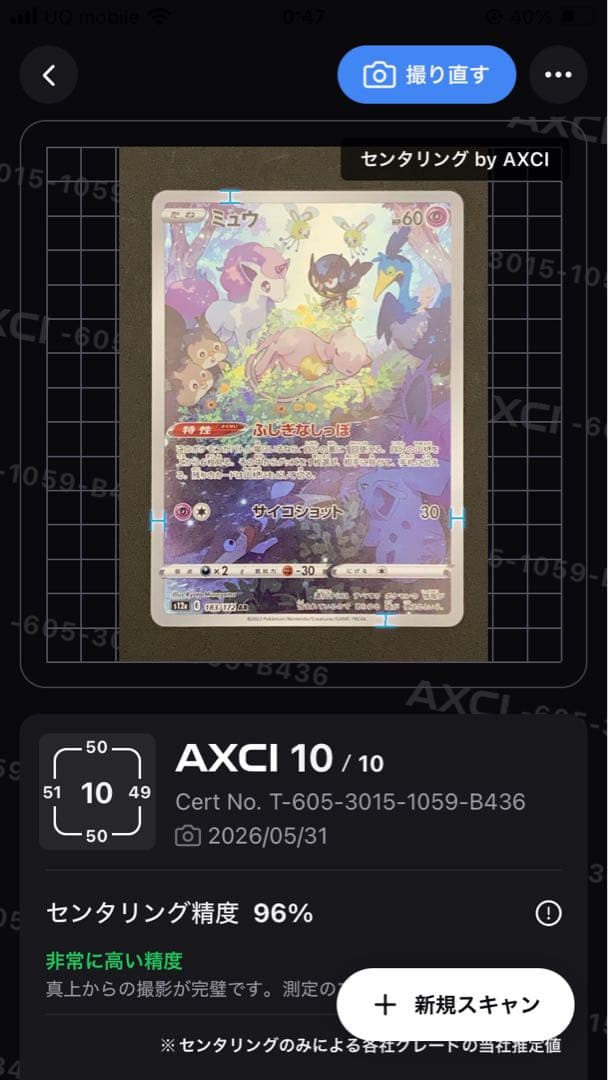 Pokemon Mew VSTAR — 183/172 — Japanese