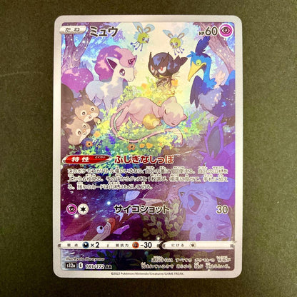 Pokemon Mew VSTAR — 183/172 — Japanese