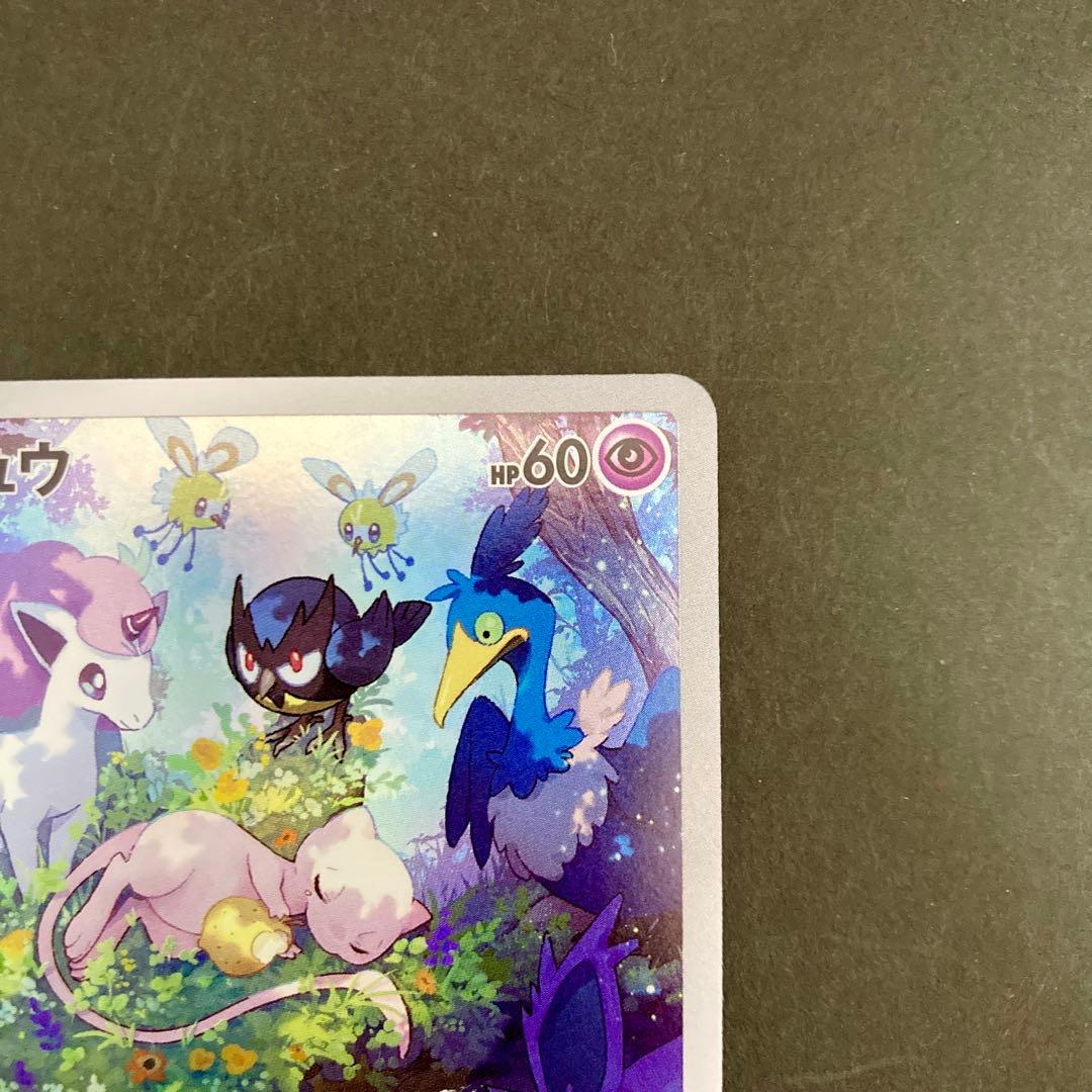 Pokemon Mew VSTAR — 183/172 — Japanese