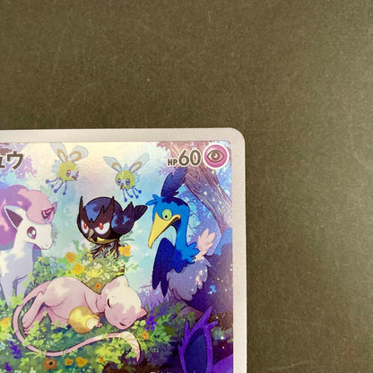 Pokemon Mew VSTAR — 183/172 — Japanese