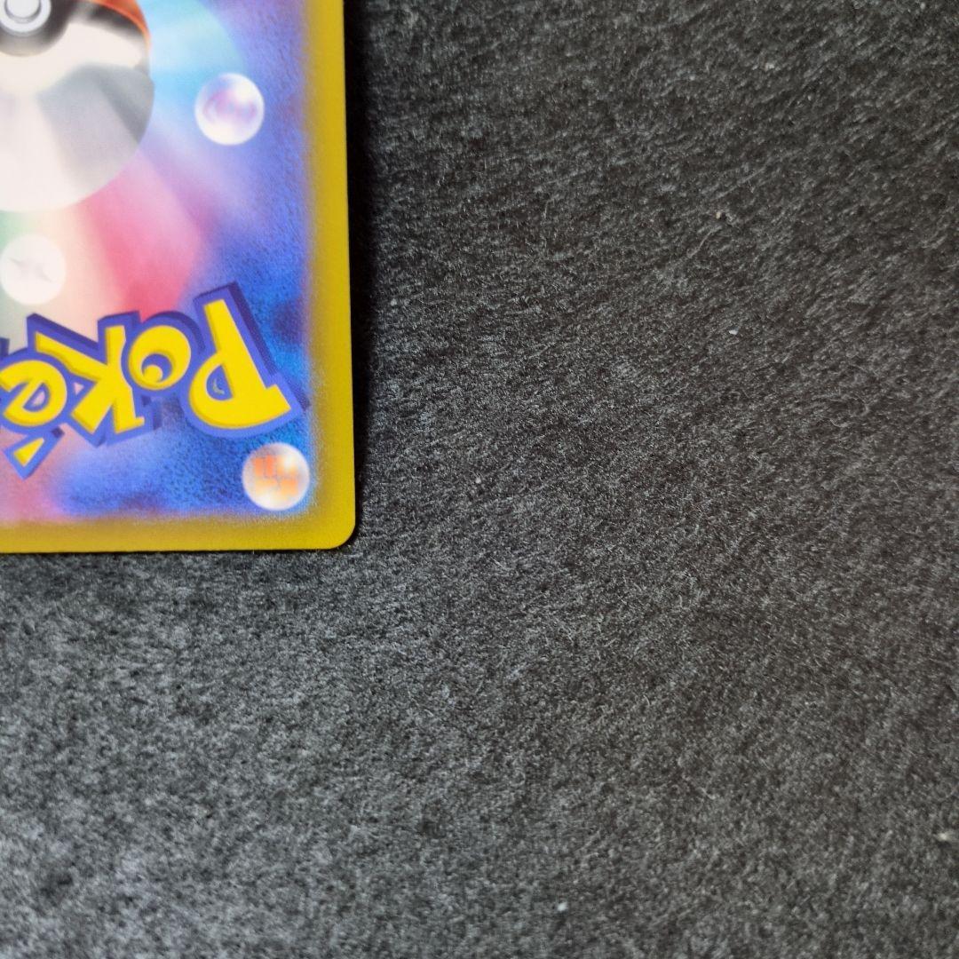 Pokemon Charizard VSTAR SAR — S High Class Pack VSTAR Universe — Japanese