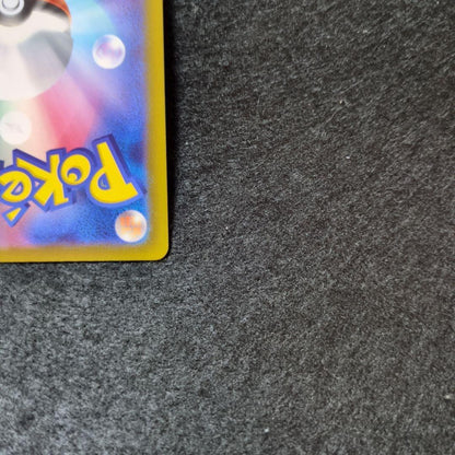 Pokemon Charizard VSTAR SAR — S High Class Pack VSTAR Universe — Japanese
