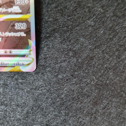Pokemon Charizard VSTAR SAR — S High Class Pack VSTAR Universe — Japanese