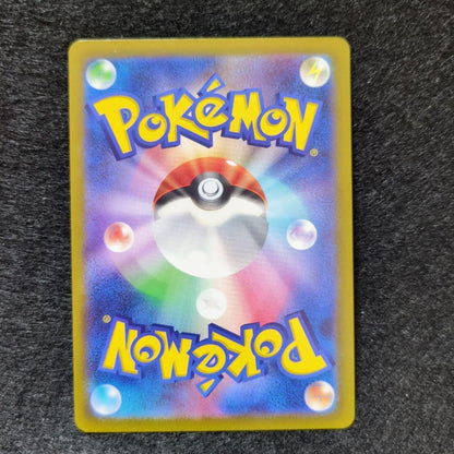 Pokemon Charizard VSTAR SAR — S High Class Pack VSTAR Universe — Japanese