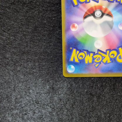 Pokemon Charizard VSTAR SAR — S High Class Pack VSTAR Universe — Japanese