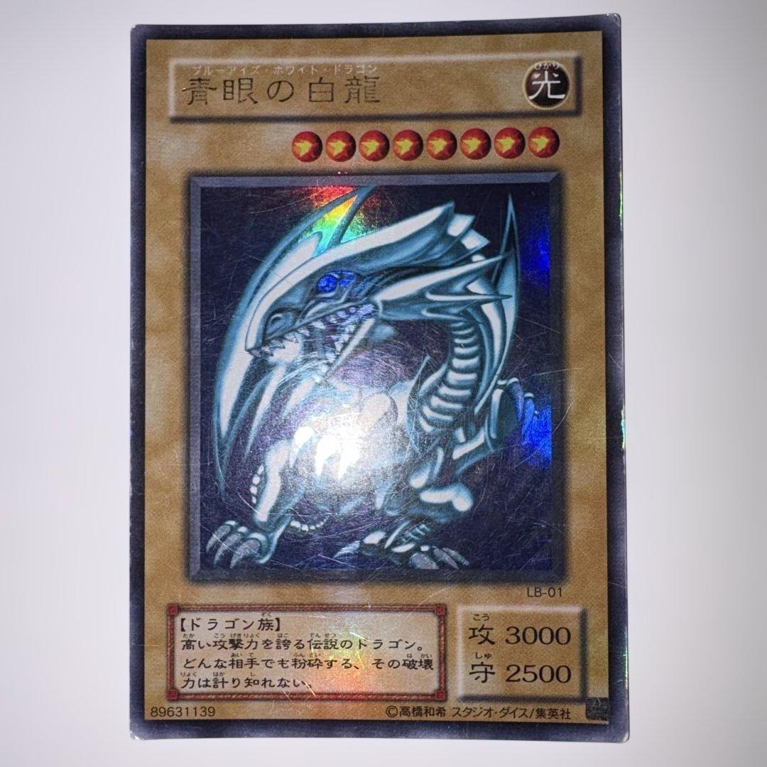Yu-Gi-Oh Blue-Eyes White Dragon Ultra Rare — LB-01 — Japanese