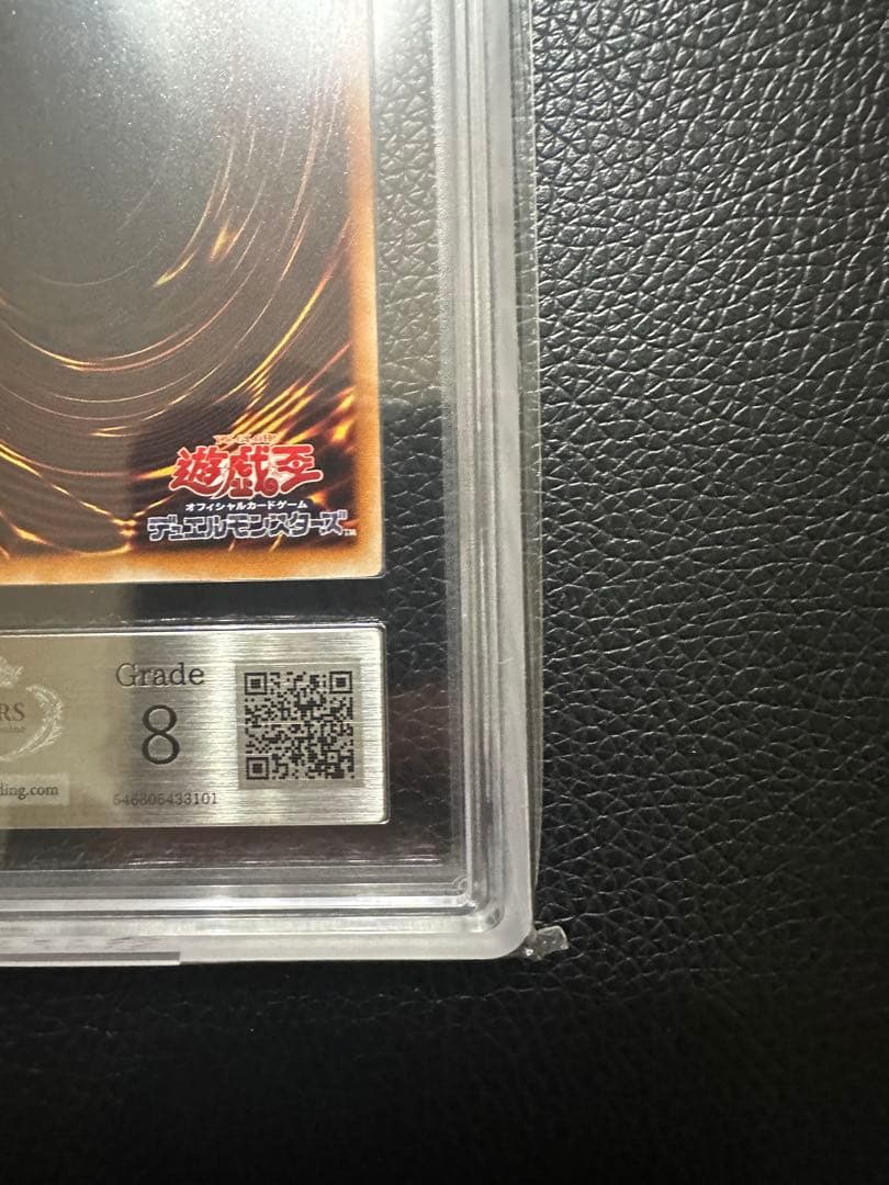 ARS 8 Yu-Gi-Oh White Dragon Knight — Japanese