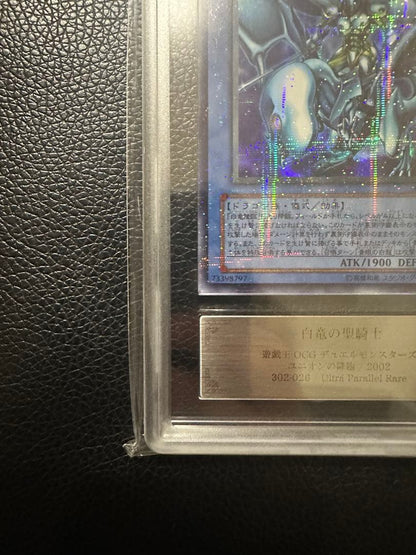 ARS 8 Yu-Gi-Oh White Dragon Knight — Japanese