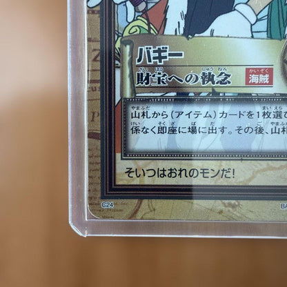 One Piece Buggy — Japanese