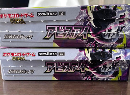 Pokemon Pokémon Card Abyss Eye 2BOX No Shrink No Peeling Box — Japanese