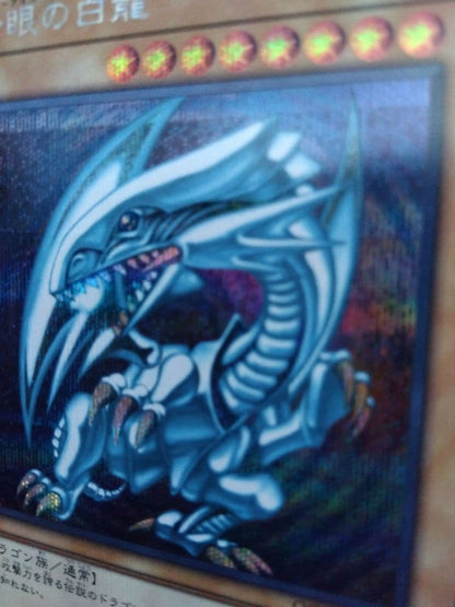 Yu-Gi-Oh Blue-Eyes White Dragon — Japanese
