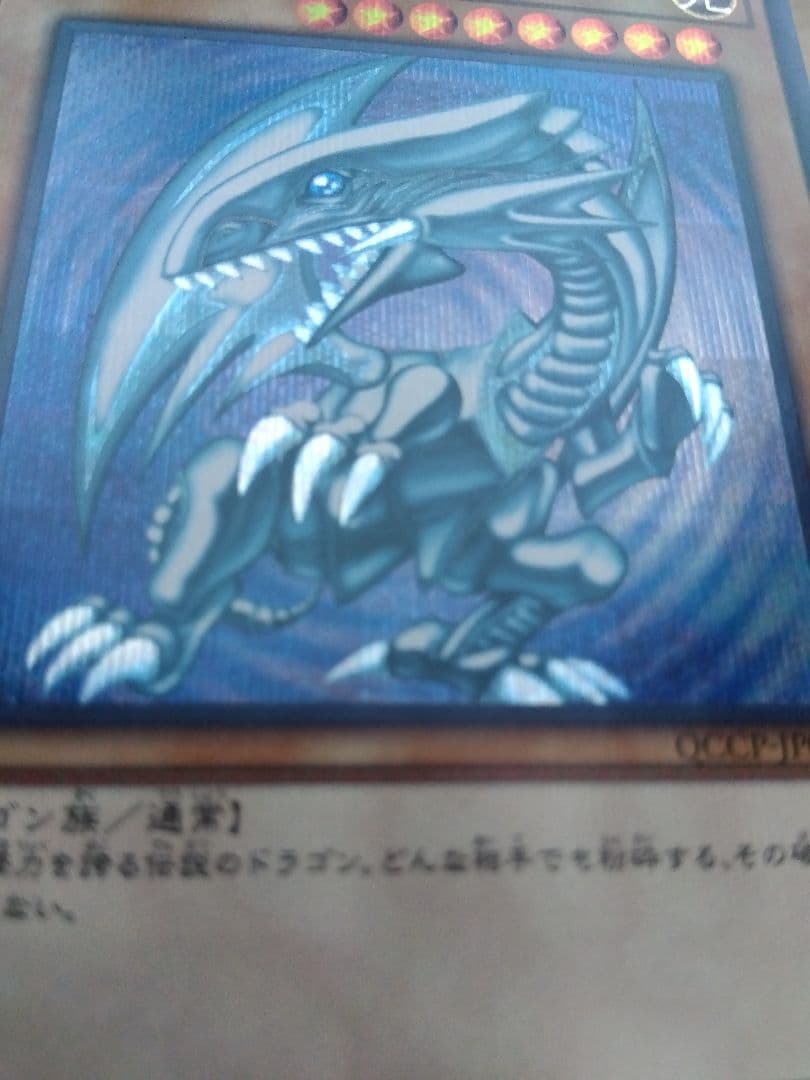 Yu-Gi-Oh Blue-Eyes White Dragon — Japanese