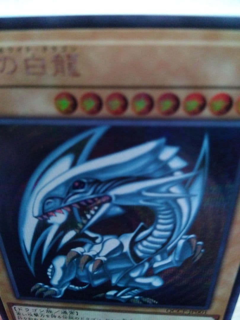 Yu-Gi-Oh Blue-Eyes White Dragon — Japanese