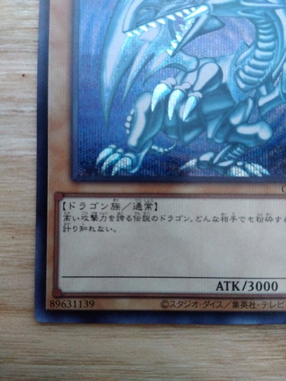 Yu-Gi-Oh Blue-Eyes White Dragon — Japanese