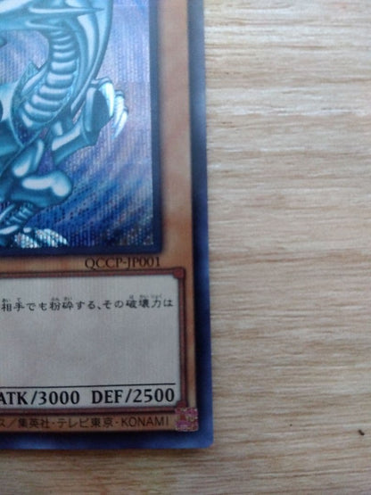 Yu-Gi-Oh Blue-Eyes White Dragon — Japanese